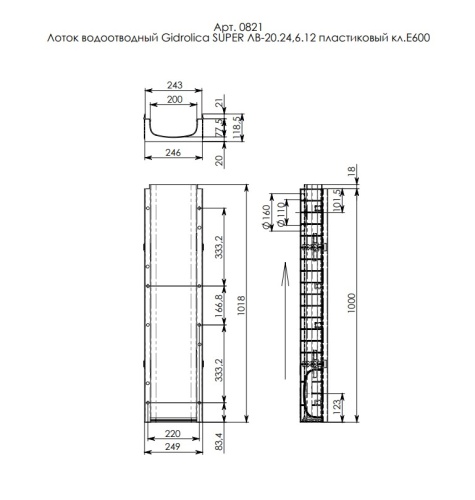 ����� Gidrolica Super, h118,5, DN200, E600